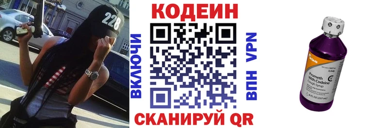 Кодеиновый сироп Lean напиток Lean (лин)  Сольцы 