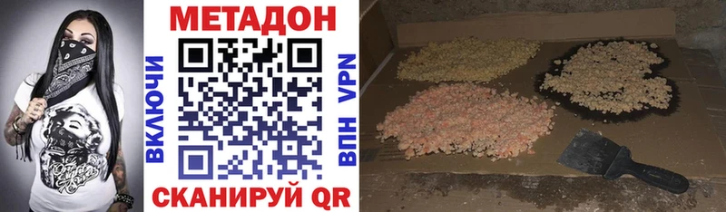 Метадон methadone  наркотики  Сольцы 