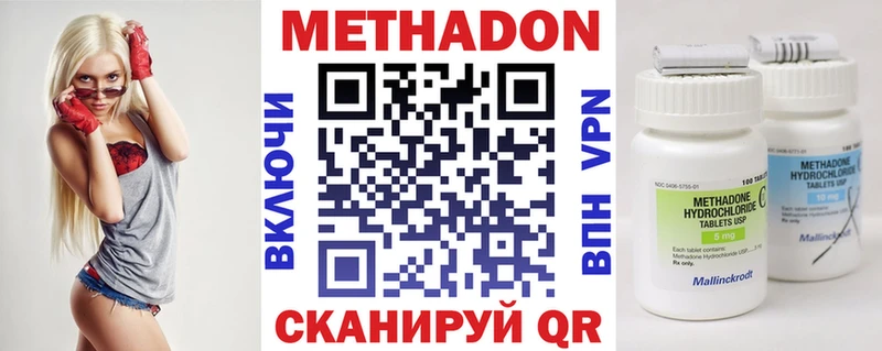 МЕТАДОН VHQ Сольцы